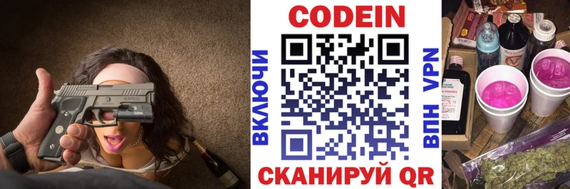 Кодеиновый сироп Lean Purple Drank  как найти закладки  Снежногорск 