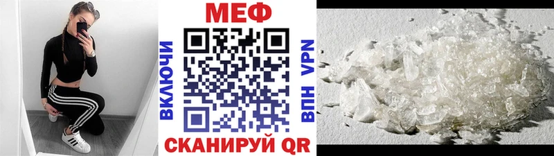 Мефедрон mephedrone Снежногорск