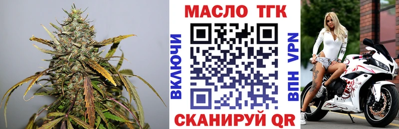 ТГК гашишное масло  даркнет сайт  Снежногорск 